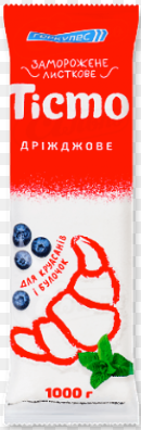 Тісто заморожене листкове дріжджове Геркулес 1000г